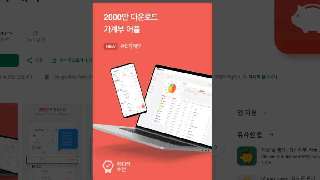 5 ứng dụng quản lý tài chính cá nhân miễn phí tốt nhất tại Hàn Quốc (2025)