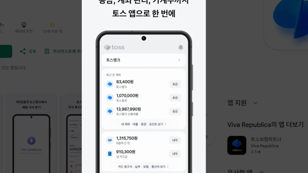 5 ứng dụng quản lý tài chính cá nhân miễn phí tốt nhất tại Hàn Quốc (2025)